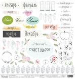 Лист односторонней скрапбумаги - День за днем "Мечты о детстве", размер 30,5х30,5 см, плотность 190 гр\м2. Не содержит кислоту и лигнин.