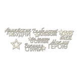 Набір чіпбордів Дембельський альбом 664, 10x15см, колір молочний, ТМ Фабрика Декору