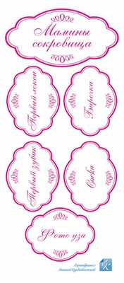 Рамки від Євгенія Курдібановська ТМ ММ - Мамині скарби - дівчинки 9х20 см