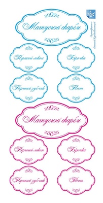 Рамочки для вырезания: Матусині скарби (украинский  язык), 15х30 см