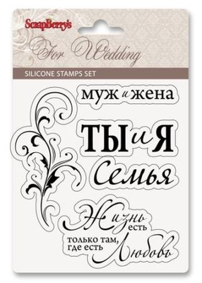 Набір силіконових штампів від ScrapBerryʼs - Весільна колекція набір 2
