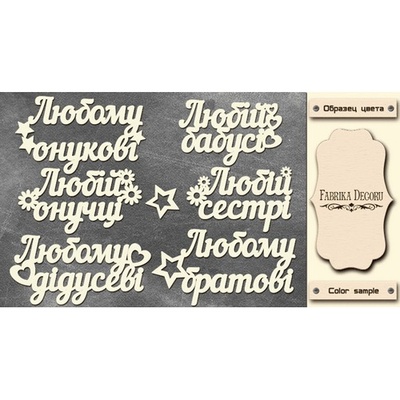 Набір чіпбордів TM Fabrika Decoru FDCH - 271, колір молочний, укр.