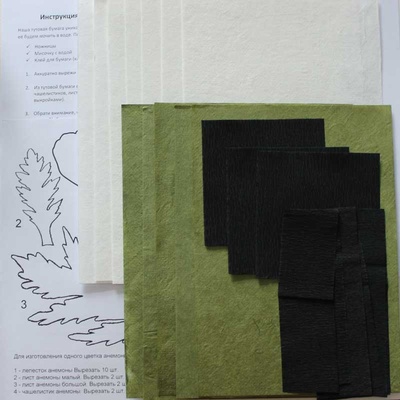 Набір тутового паперу для виготовлення квітів - анемона блакитна