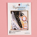 Пірʼїнки для творчості від Артузор - My dreams, 10,3x14,3 см