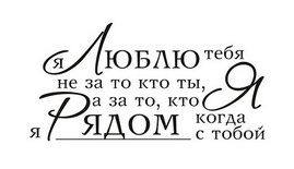 Акриловий штамп TRU050 Я люблю тебя, розмір 6,3х3,2 см