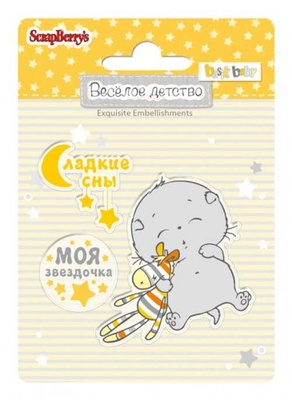 Набор штампов от ScrapBerry's -  №2 Веселое детство, 7x7 см