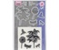 Лезвия и штампы - Sizzix - Framelits Die Set 5PK w/Stamp - Fern, 5 шт.