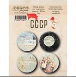 Набір фішок «СССР» від Craft Paper