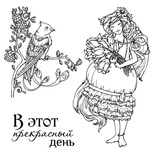 Набор штампов от Scrapberry's -Сказка о феях. В этот прекрасный день, 10,5 x 10,5см