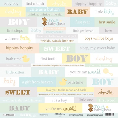 Аркуш односторонній Scrapmir - напис (ENG) - Smile Baby, 30x30 см