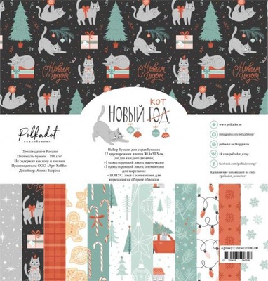 Набор бумаги от Polkadot "Новый кот"