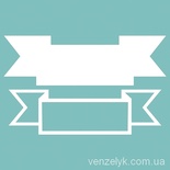 Чипборд від Вензелик - Двошарова стрічка 01, розмір: розмір основи 33x109 мм