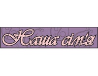 Чипборд, напис "Наша сим'я"