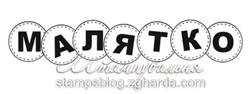 Акриловый штамп T071 Малятко, размер 8,9 * 1,7 см