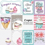 Карточки Candy shop (рус.), ТМ Фабрика Декору