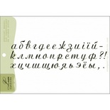 Набор акриловых штампов Lesia Zgharda A007b Алфавіт укр+рос
