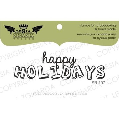 Акриловий штамп Lesia Zgharda SR197 happy HOLIDAYS, розмір 6.3х2см