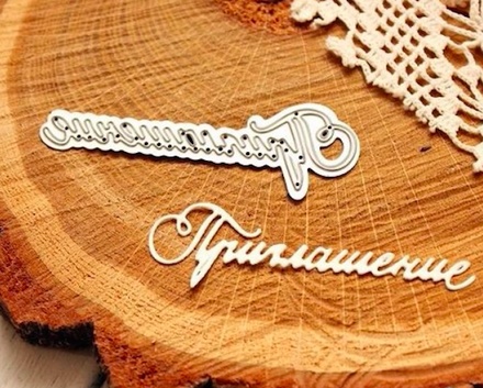 Ніж для вирубки від AgiArt - Запрошення