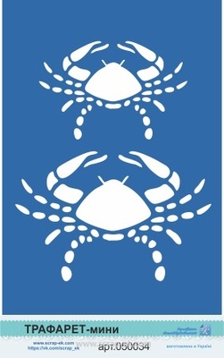 Трафарет від Євгенії Курдібановська ТМ - "Крабіки"