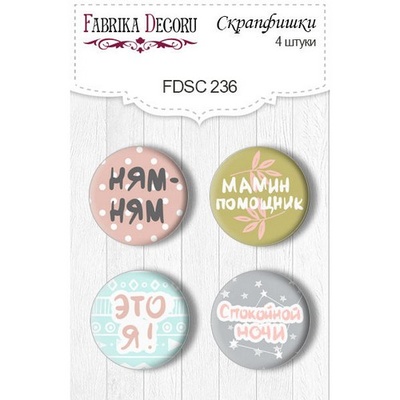 Набір фішок ТМ Фабрика Декору з 4 шт. №236, Scandi Baby Boy