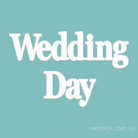 Чипборд від Вензелик - Wedding day, розмір: 40x185 мм