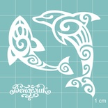 Чипборд від Вензелик - Набір дельфінів, розмір: 60x56 мм