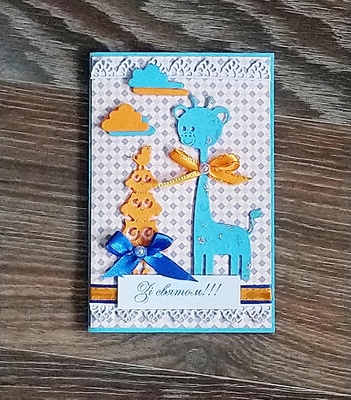 Набір для виготовлення листівки від Євгенія Курдібановська ТМ - "Зі святом №3", 15х20см