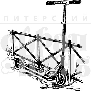 Акриловий штамп "Самокат"