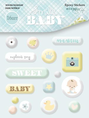 Набір епоксидних наліпок від Scrapmir - Smile Baby, 16 шт.