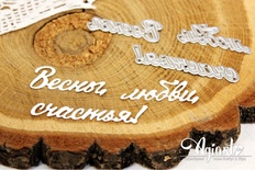 Ніж для вирубки "Самой красивой, нежной!" от AgiArt від AgiArt