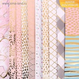 Набор бумаги для скрапбукинга с фольгированием микс от АртУзор - «Оттенки нежности», 10 листов 30,5 х 30,5 см, 200 г/м.