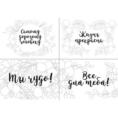 Набір листівок для розмальовування маркерами Orchid, ТМ Фабрика Декору