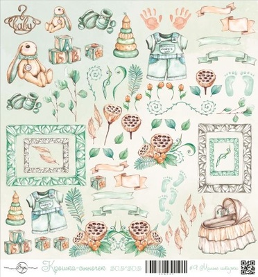 Аркуш скрап-паперу ScrapEgo - Милі штучки - Крихітка-синочок, 30,5x30,5см