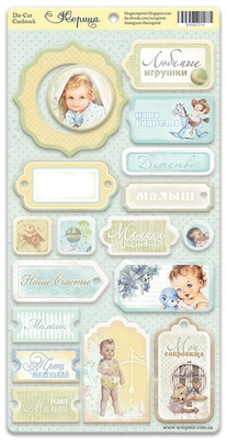 Чипборд для скрапбукінгу від Scrapmir - Кориця, 18 шт.