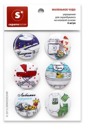 Набір самоклейних фішок для скрапбукінгу від Скрапології "Маленькое диво"