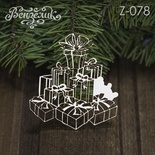 Подарунки 02, розмір: 0,071x0,062см