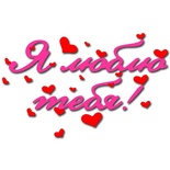 Ножі для вирубки Crafty Ann Я люблю тебе