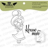 Набір акрилових штампів Lesia Zgharda Кохаю тобе N082b