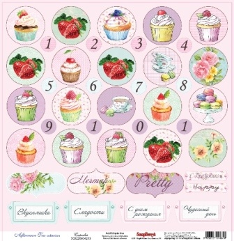Аркуш паперу для скрапбукінгу від ScrapBerryʼs - Солодощі - Тістечко