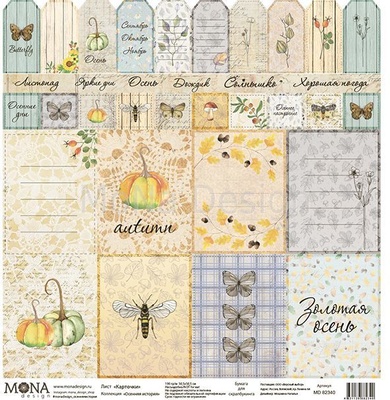 Аркуш з карточками від Mona Design — осінна історія, 30,5x30,5cм