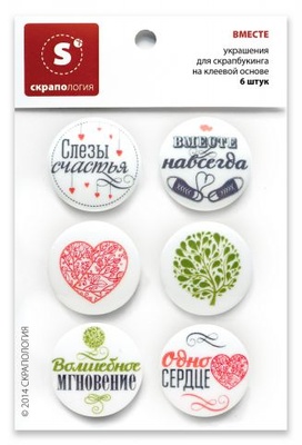 Набір самоклейних фішок (топс) для скрапбукінгу від Скрапології - Разом, 6 штук