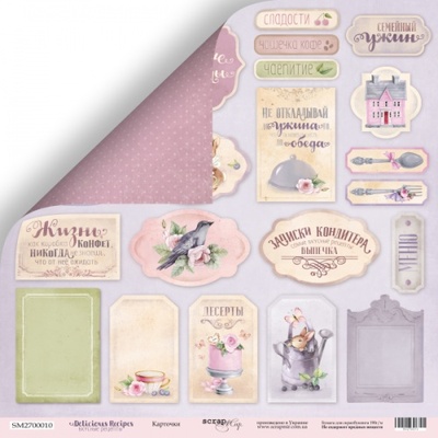 Аркуш двостороннього паперу для скрапбукінгу від Scrapmir - карточки з колекції Delicious Recipes, 30x30 см