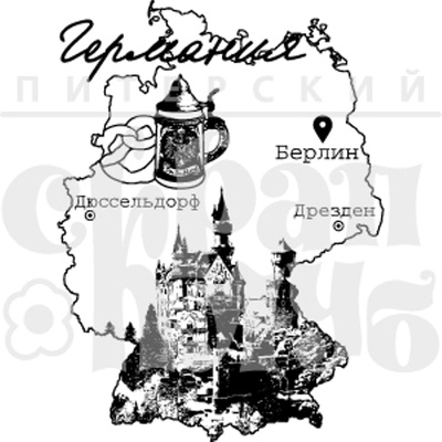 Штамп від ПСК - Німеччина, 5.9 x8 см