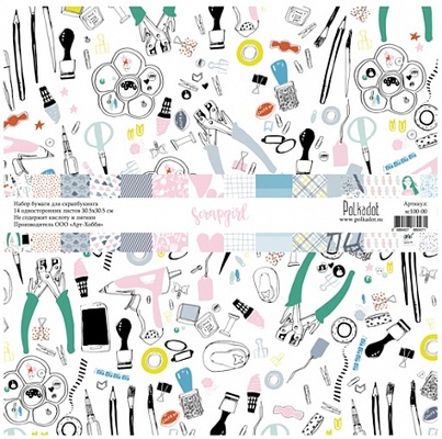 Набор бумаги для скрапбукинга от Polkadot  - Scrapgirl, 30,5х30,5 см,190 гр\м2, 14 односторонних листов