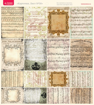 Лист с картинками от Тамары Старцевой - №30, 20,4х21,5 см, 16 шт.