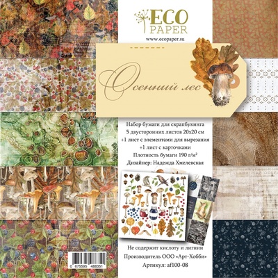 Набор бумаги от EcoPaper - "Осенний лес", 20x20 см