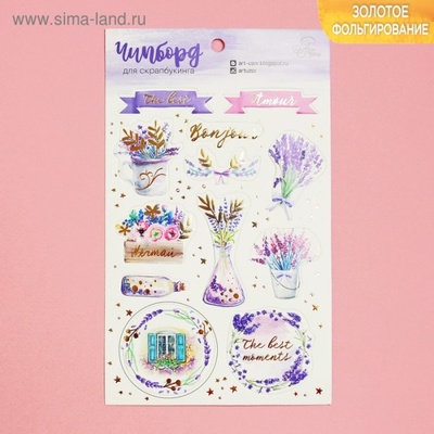 Чипборд вырубной для скрапбукинга с фольгированием от АртУзор - "Мечтай", 12 х 20 см