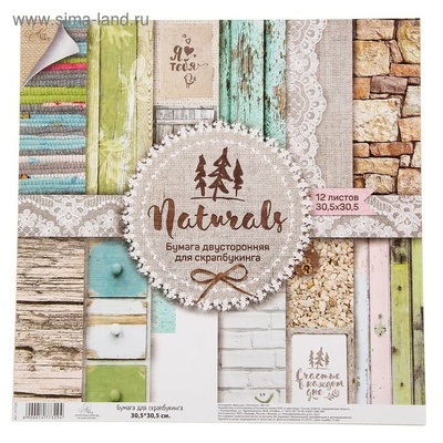 Набор бумаги для скрапбукинга от АртУзор -Naturals, 12 листов, 30,5 х 30,5 см, 180 г/м