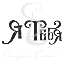 Штамп від ПСК - С Днем Свягото Валентина