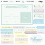 Аркуш односторонній Scrapmir - напис (UKR - Baby Boy, 20х20cм)